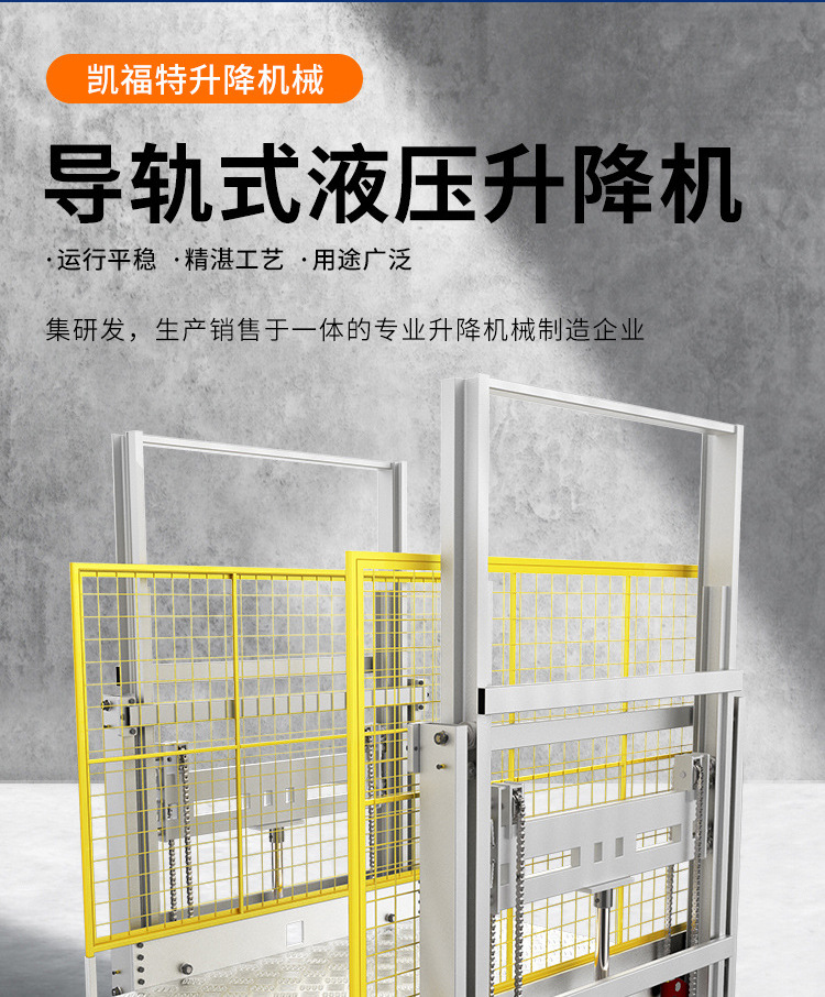 昭通液压货梯厂家一站式服务内容